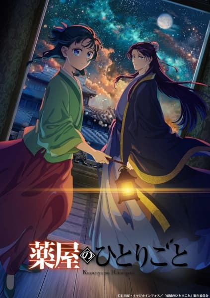 https://cdn.myanimelist.net/images/anime/1025/147458.jpg