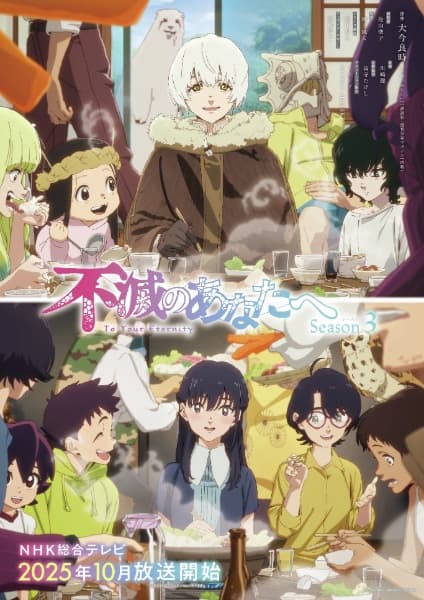 https://cdn.myanimelist.net/images/anime/1134/150961.jpg