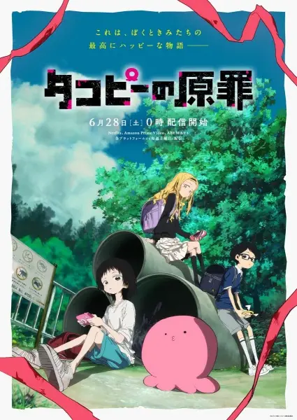 https://cdn.myanimelist.net/images/anime/1182/149879.webp