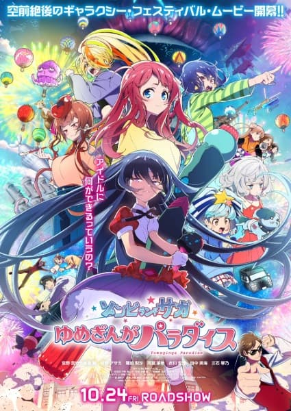 https://cdn.myanimelist.net/images/anime/1552/151187.jpg