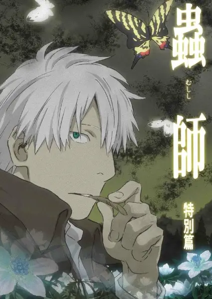 https://cdn.myanimelist.net/images/anime/1559/147521.webp