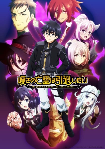 https://cdn.myanimelist.net/images/anime/1651/152063.jpg