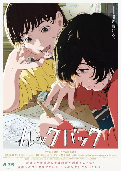 https://cdn.myanimelist.net/images/anime/1716/142633.webp