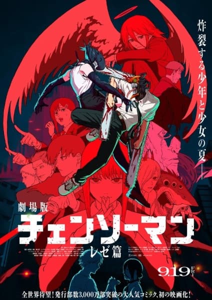 https://cdn.myanimelist.net/images/anime/1763/150638.jpg