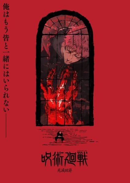 https://cdn.myanimelist.net/images/anime/1889/147024.jpg